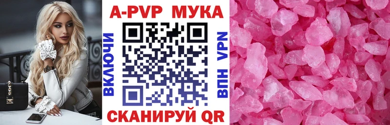 Alpha PVP Crystall  Купить закладки  Бирюсинск 