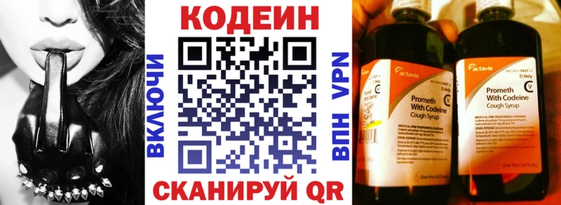Купить закладки  Бирюсинск  Кодеин напиток Lean (лин) 
